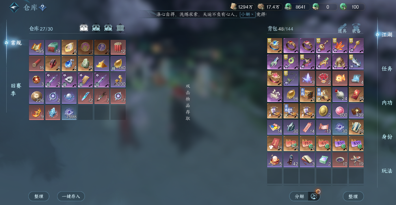NSHWO49186逆水寒手游账号详情图4