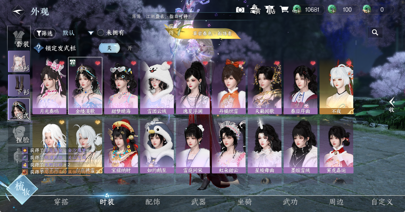NSHWO49186逆水寒手游账号详情图5