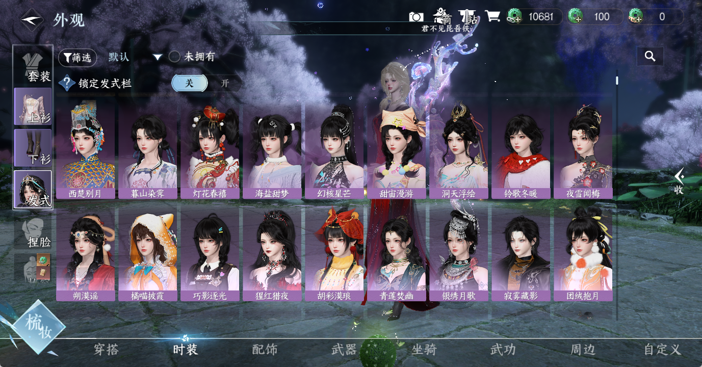 NSHWO49186逆水寒手游账号详情图6