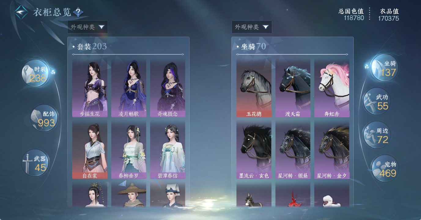 NSHWO49186逆水寒手游账号详情图22