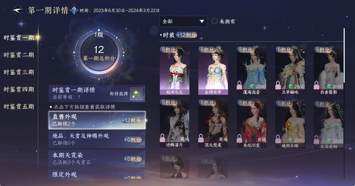 NSHWO49186逆水寒手游账号详情图23