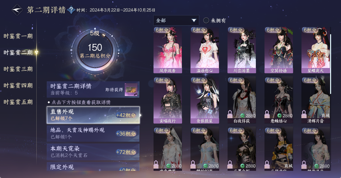 NSHWO49186逆水寒手游账号详情图24
