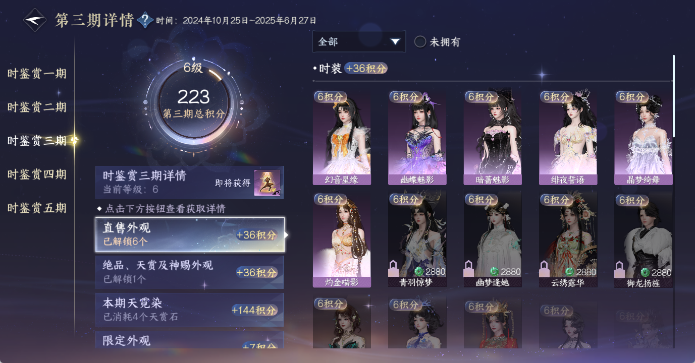 NSHWO49186逆水寒手游账号详情图25