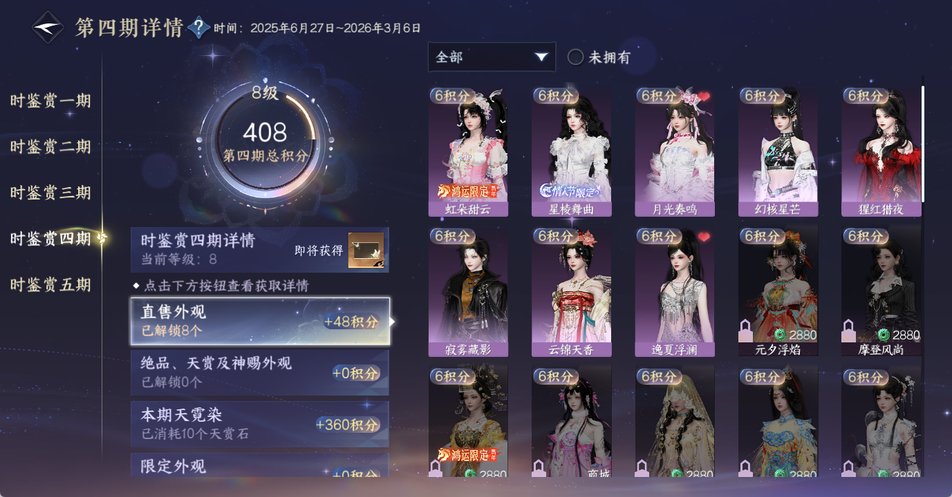 NSHWO49186逆水寒手游账号详情图26