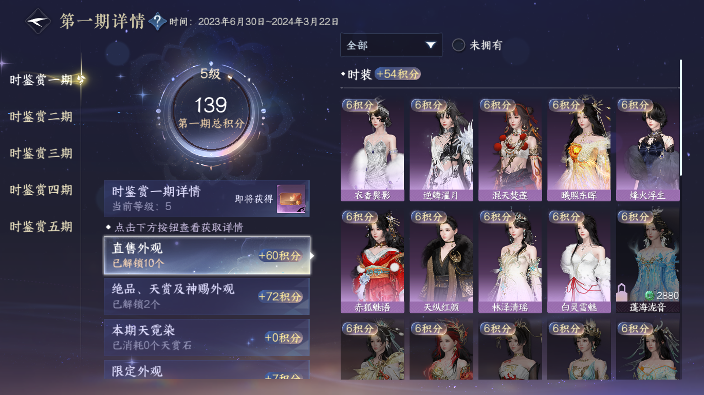 NSHWO48941逆水寒手游账号详情图9 NSHWO48941逆水寒手游账号详情图9