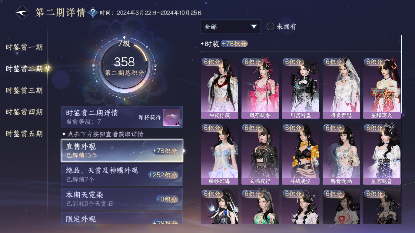 NSHWO48941逆水寒手游账号详情图10 NSHWO48941逆水寒手游账号详情图10