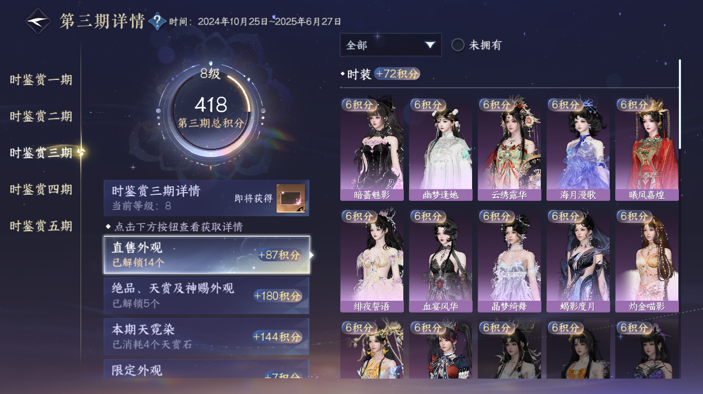 NSHWO48941逆水寒手游账号详情图11 NSHWO48941逆水寒手游账号详情图11