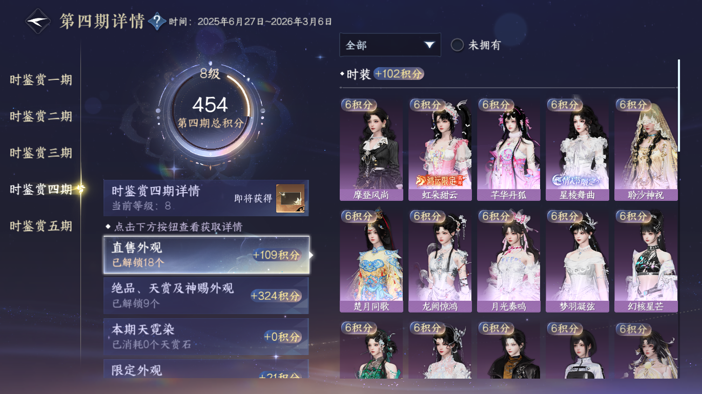 NSHWO48941逆水寒手游账号详情图12 NSHWO48941逆水寒手游账号详情图12