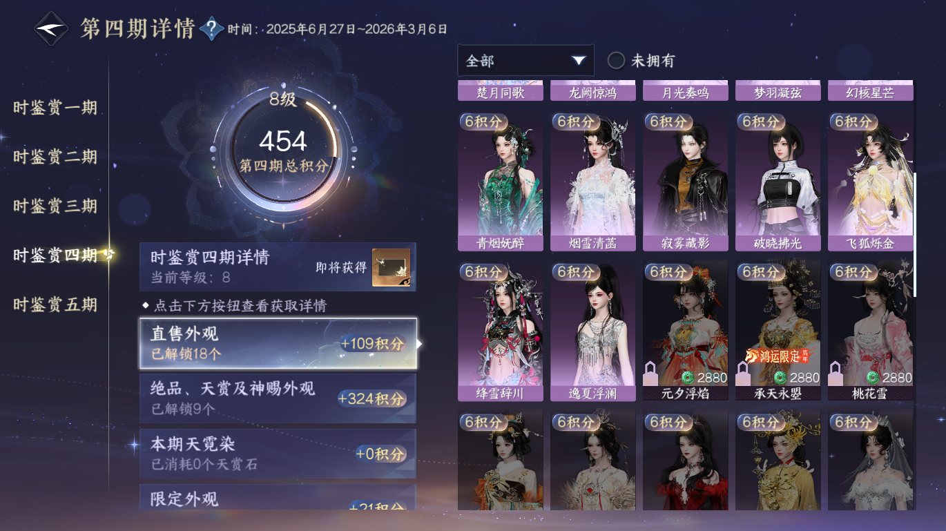 NSHWO48941逆水寒手游账号详情图13 NSHWO48941逆水寒手游账号详情图13
