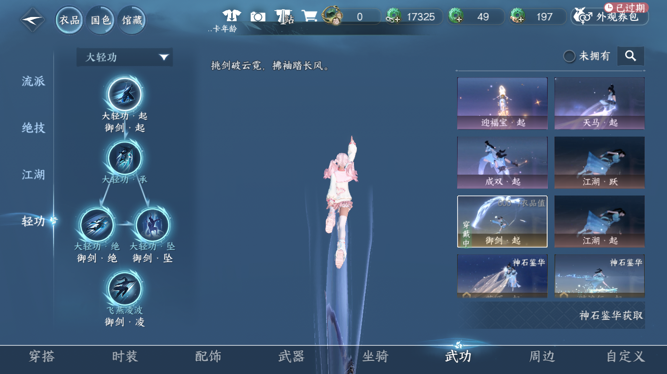 NSHWO48941逆水寒手游账号详情图22 NSHWO48941逆水寒手游账号详情图22