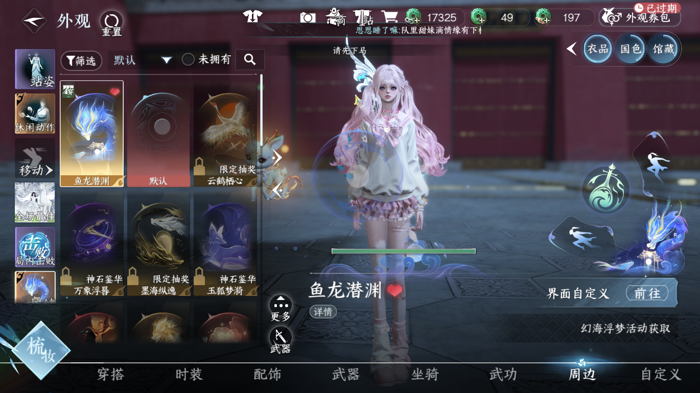 NSHWO48941逆水寒手游账号详情图23 NSHWO48941逆水寒手游账号详情图23