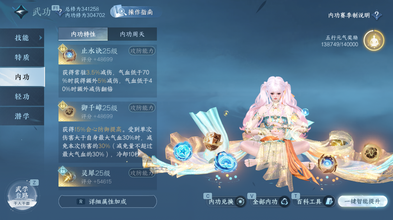 NSHWO48941逆水寒手游账号详情图24 NSHWO48941逆水寒手游账号详情图24