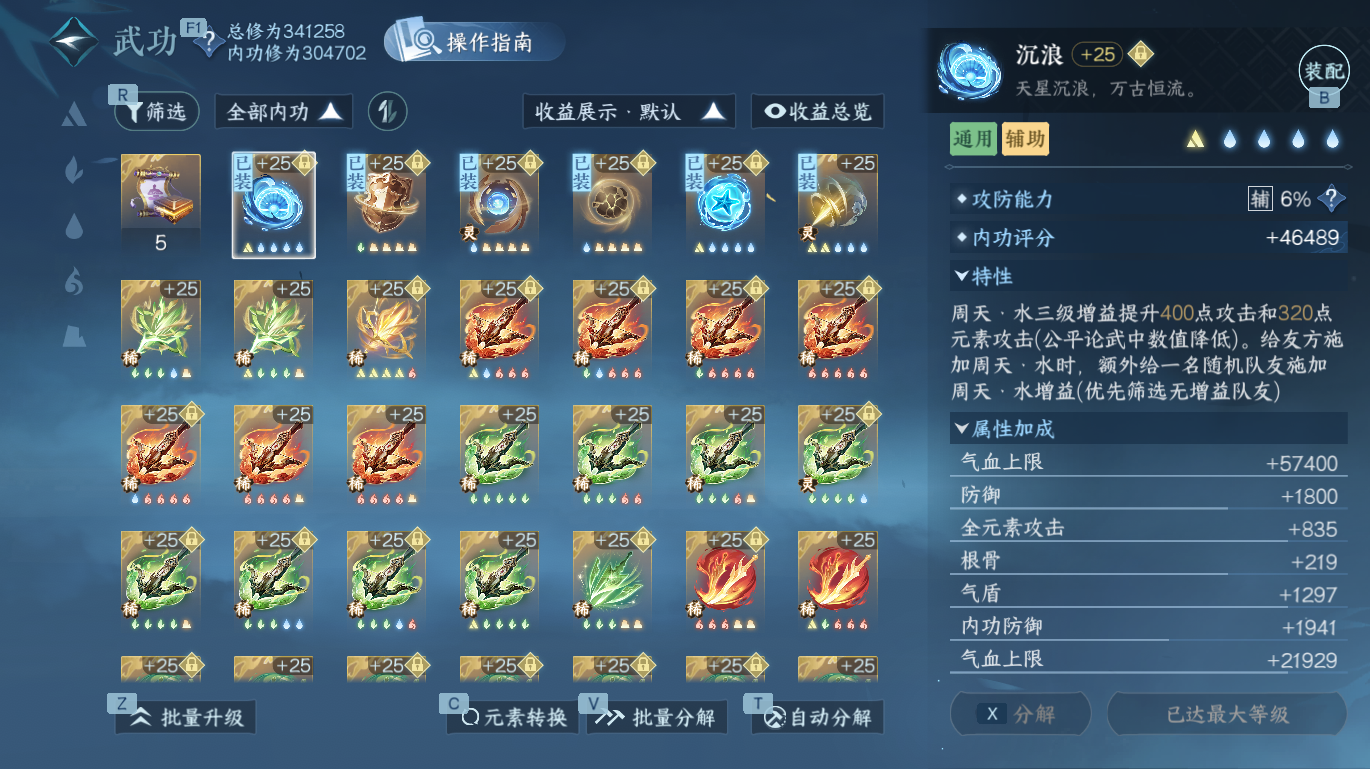 NSHWO48941逆水寒手游账号详情图25 NSHWO48941逆水寒手游账号详情图25
