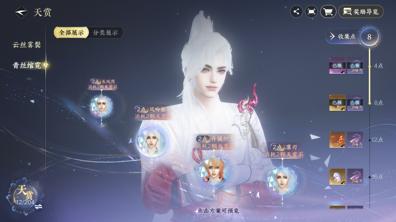 NSHZJY48948逆水寒手游账号详情图14