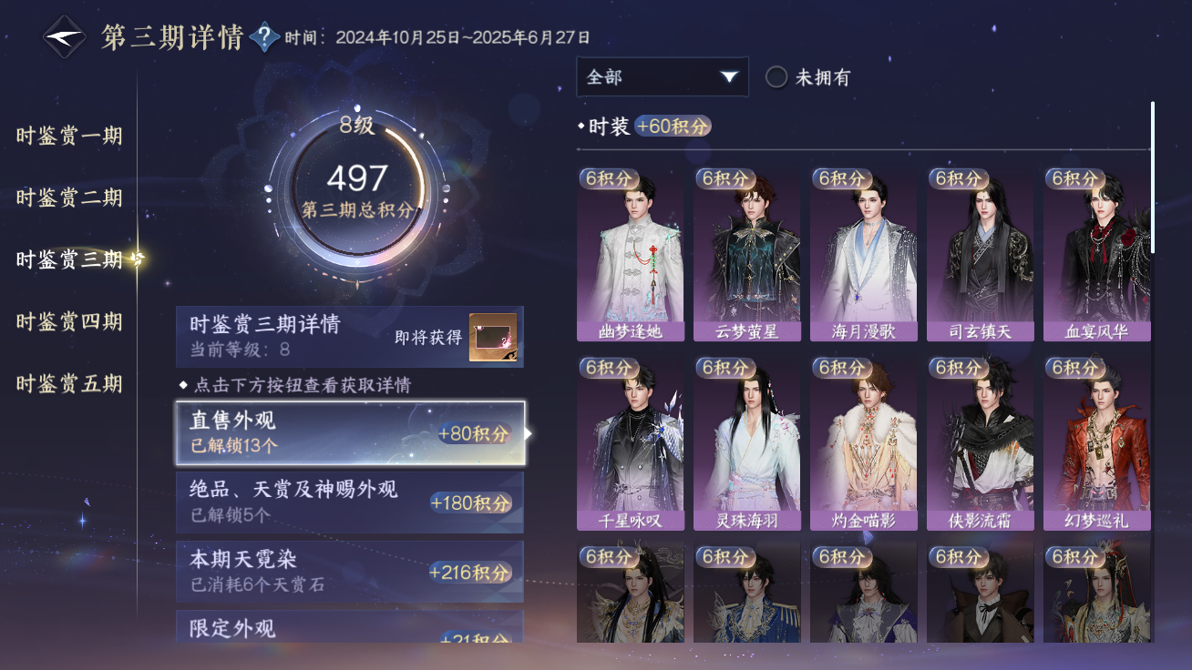NSHZJY48948逆水寒手游账号详情图22