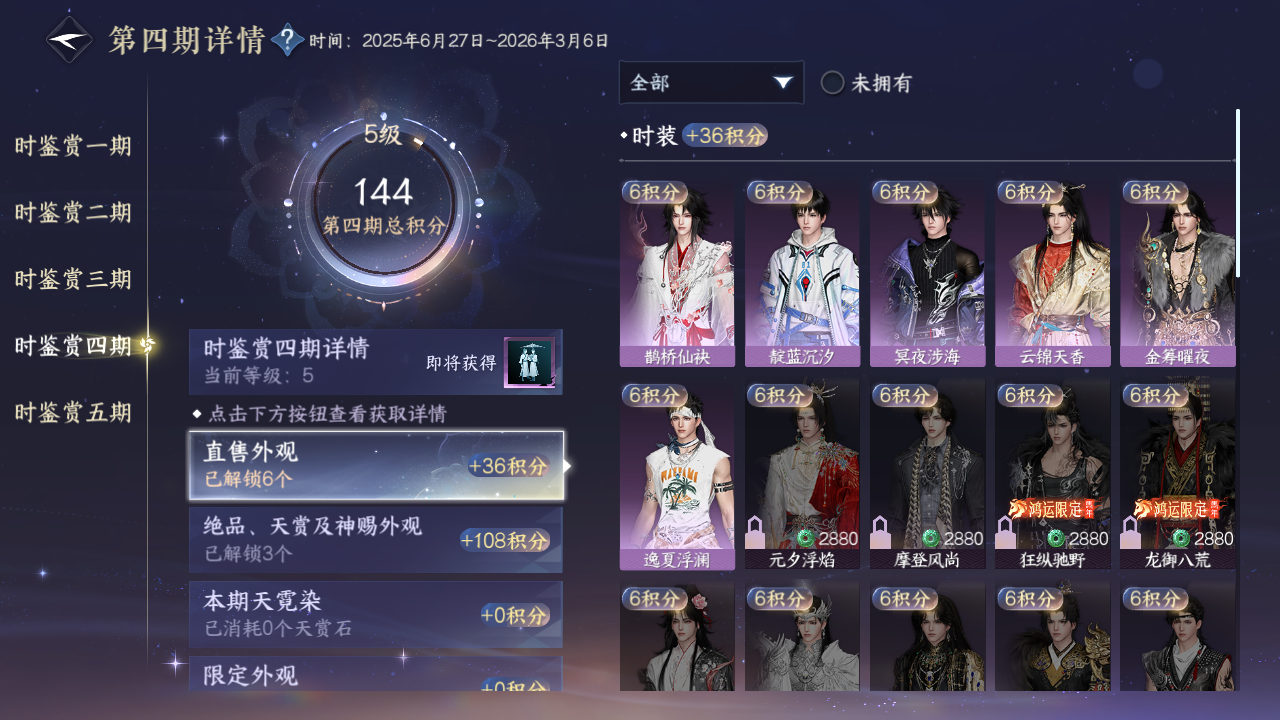 NSHZJY48963逆水寒手游账号详情图35 NSHZJY48963逆水寒手游账号详情图35