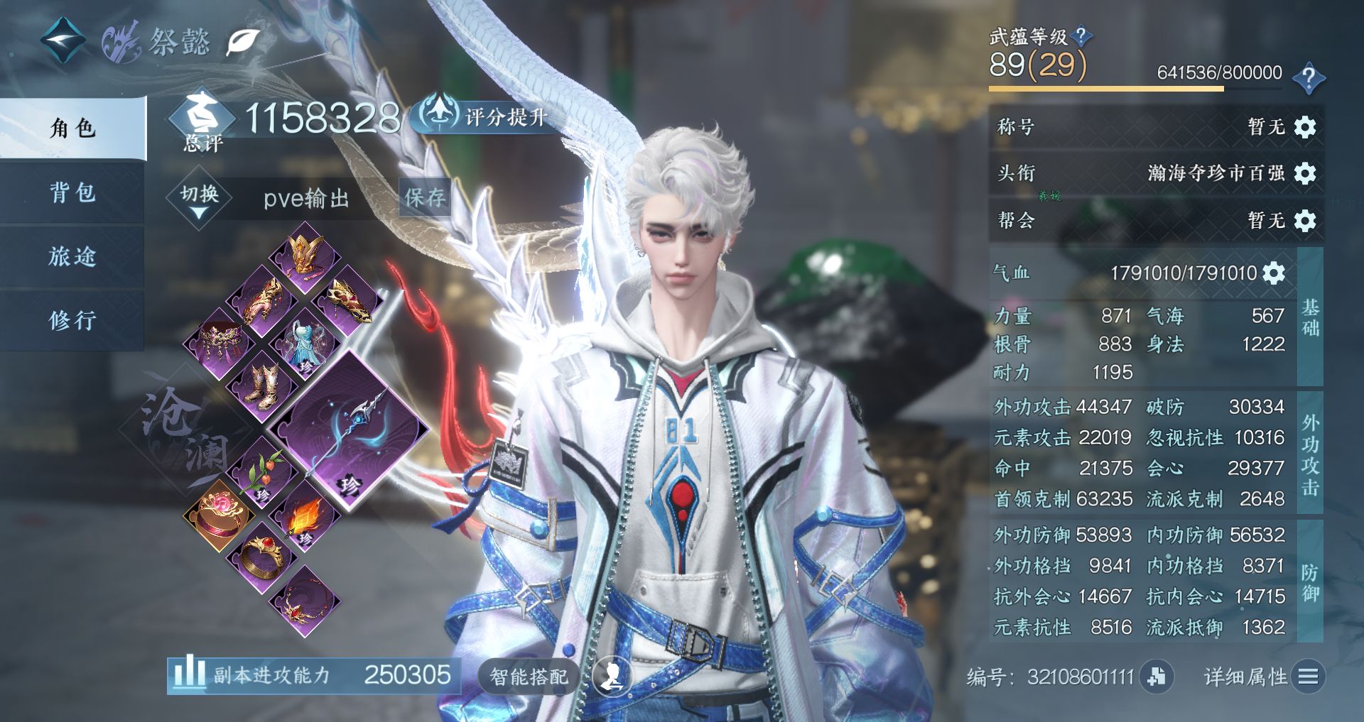 NSHWO49183逆水寒手游账号详情图2