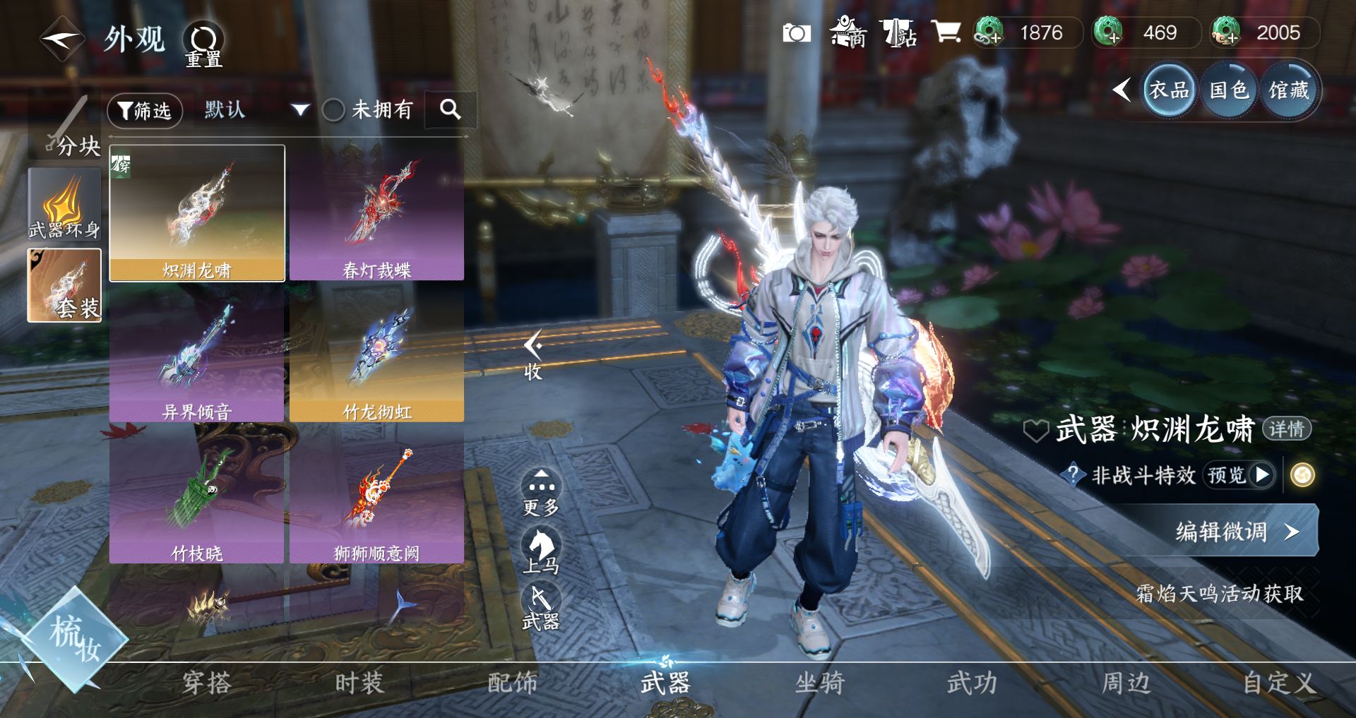 NSHWO49183逆水寒手游账号详情图12