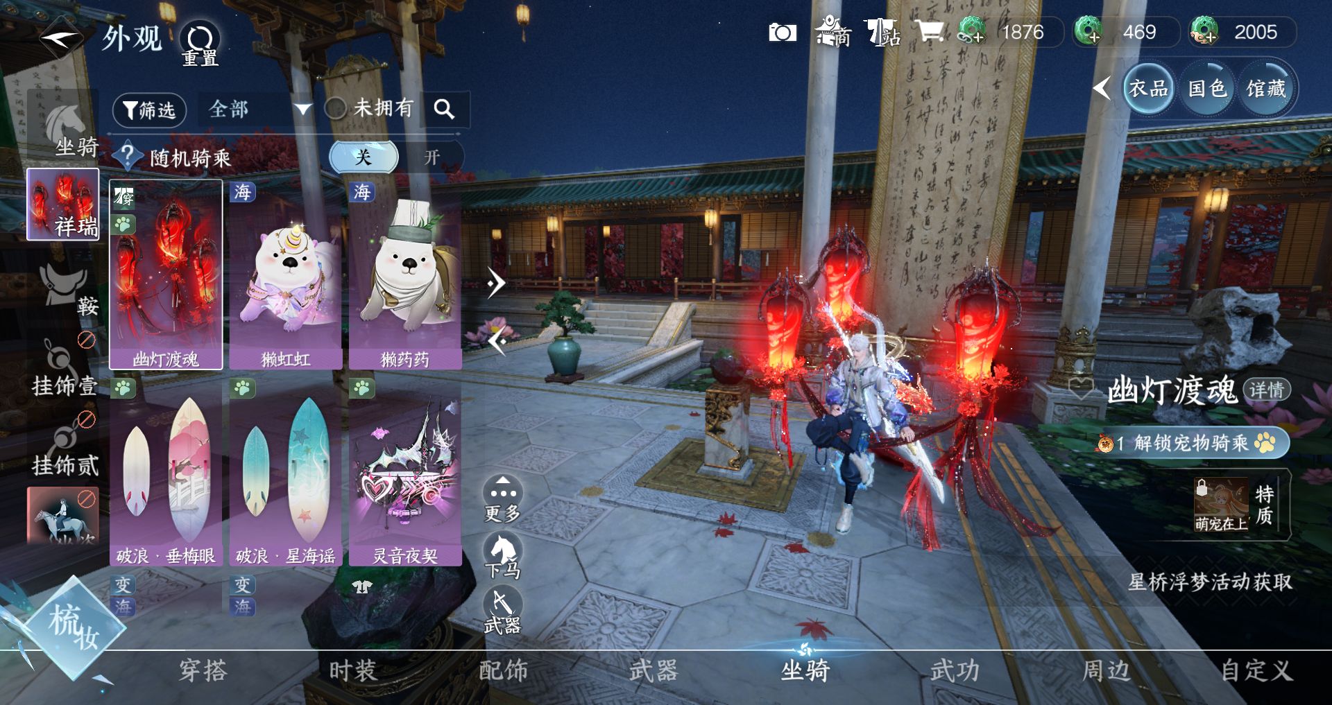 NSHWO49183逆水寒手游账号详情图13