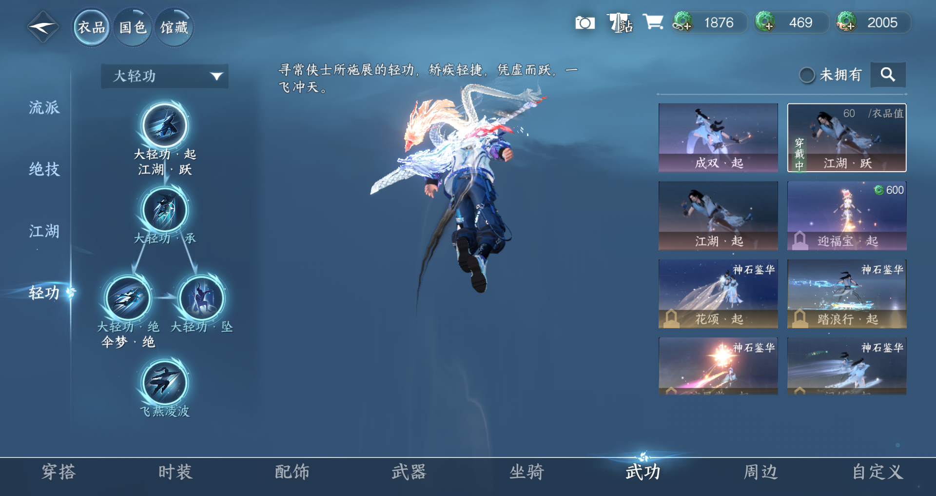 NSHWO49183逆水寒手游账号详情图14