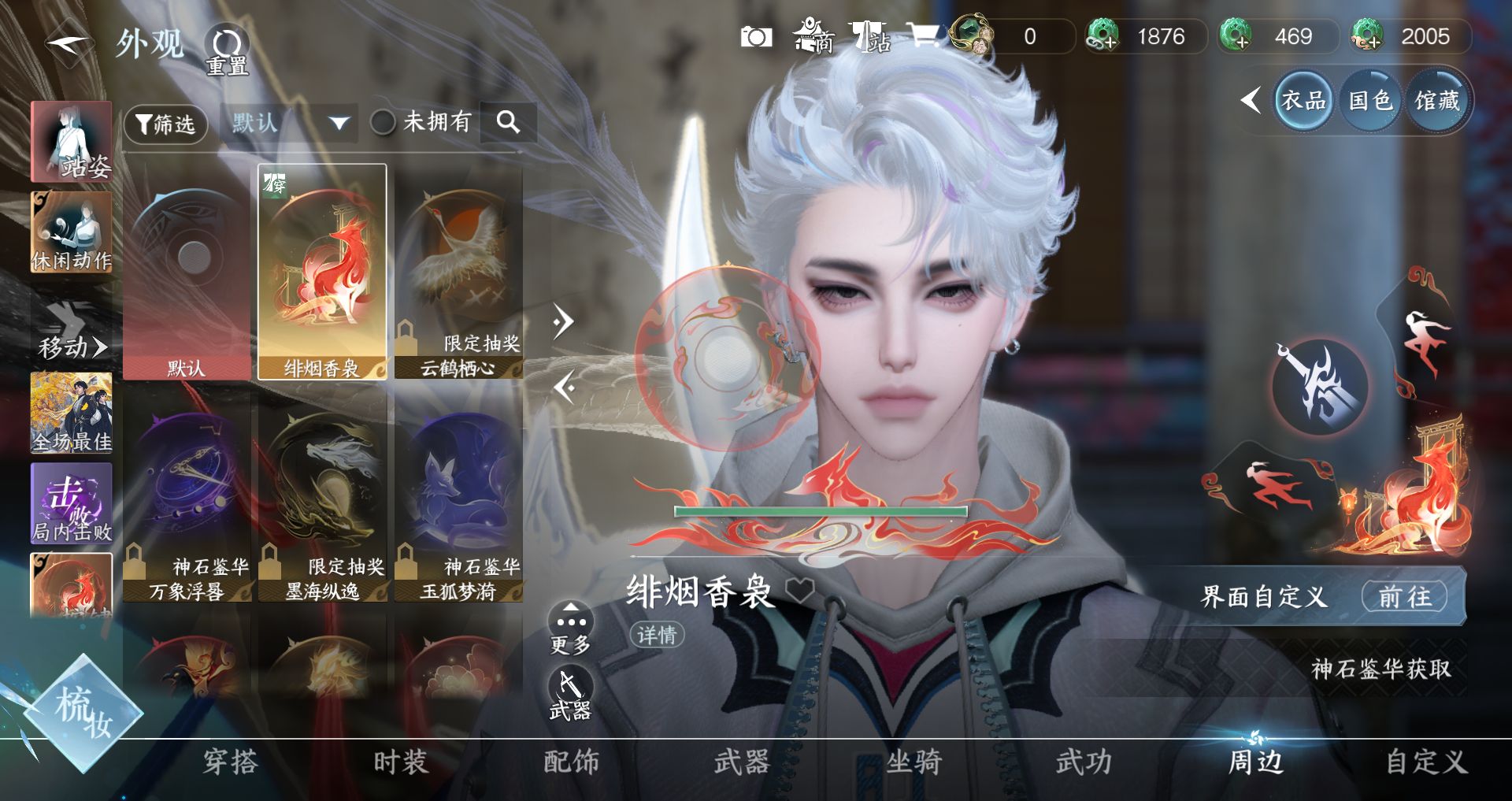 NSHWO49183逆水寒手游账号详情图15
