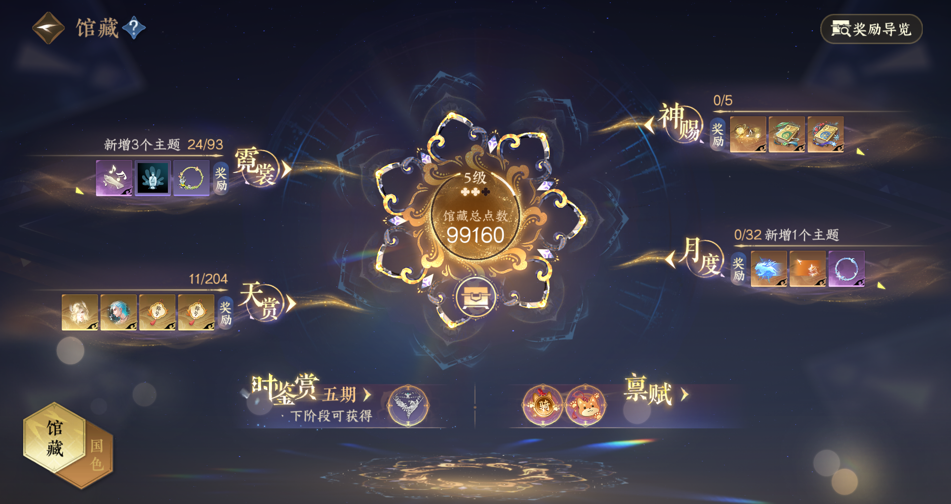 NSHWO49183逆水寒手游账号详情图16