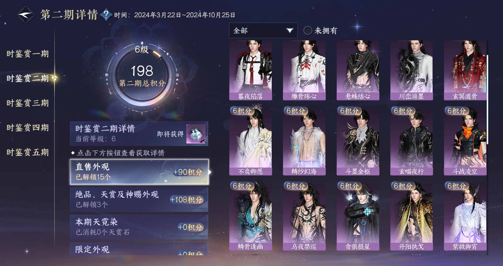 NSHWO49183逆水寒手游账号详情图19