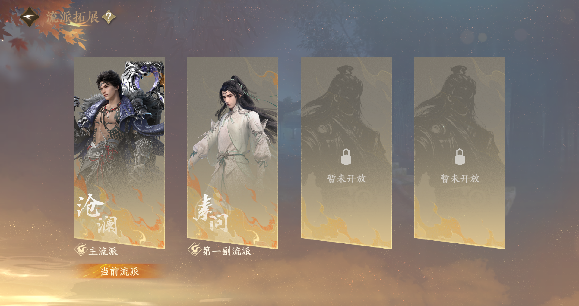 NSHWO49183逆水寒手游账号详情图28