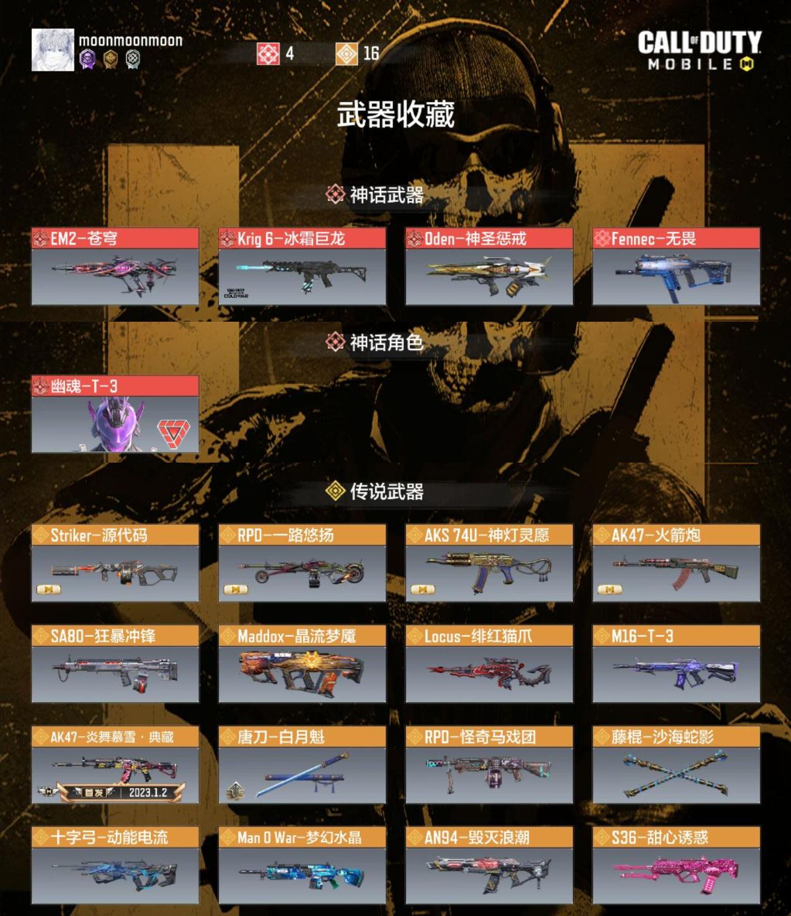 优选商品