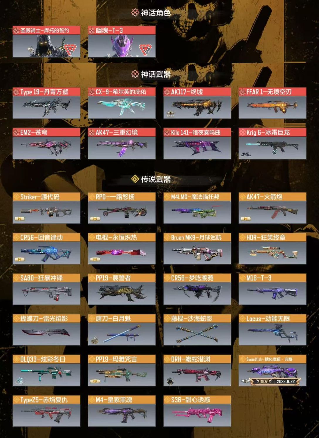 优选商品
