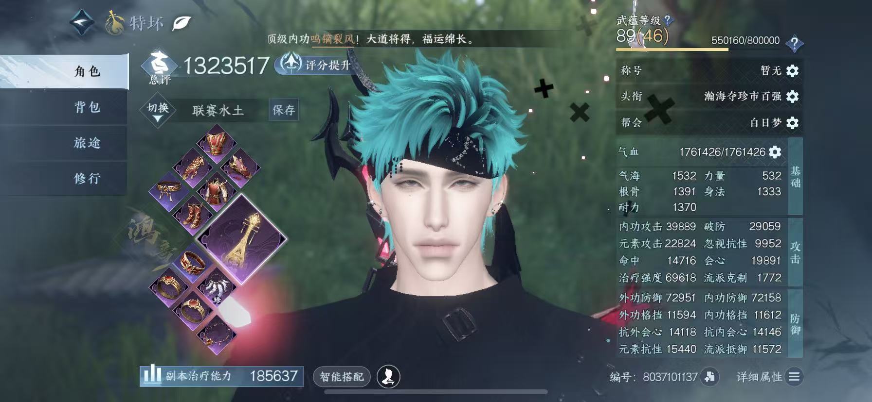 NSHWO48983逆水寒手游账号详情图2 NSHWO48983逆水寒手游账号详情图2