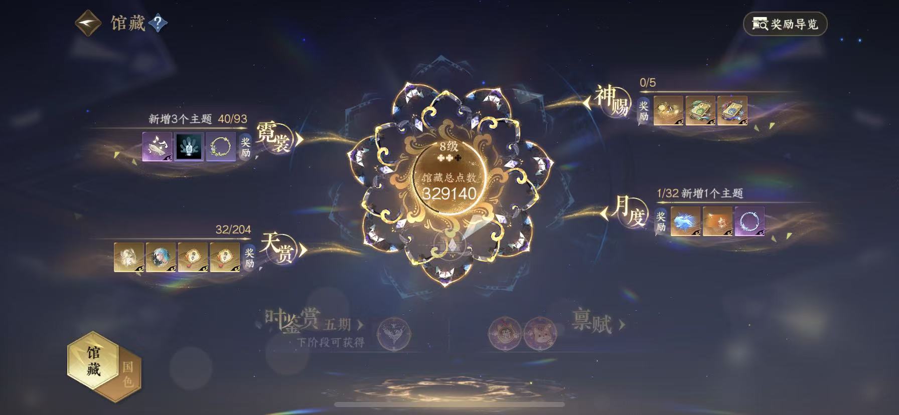 NSHWO48983逆水寒手游账号详情图8 NSHWO48983逆水寒手游账号详情图8