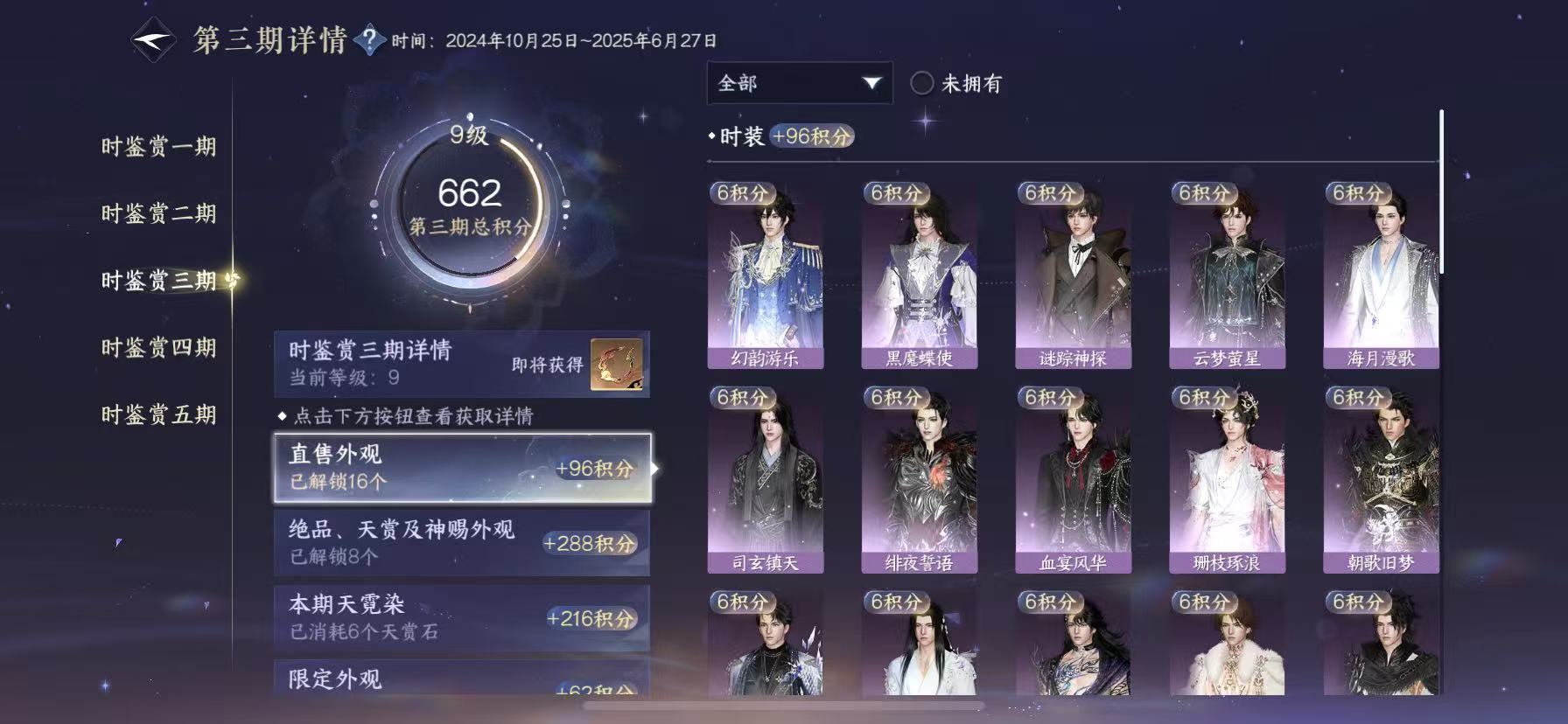 NSHWO48983逆水寒手游账号详情图15 NSHWO48983逆水寒手游账号详情图15