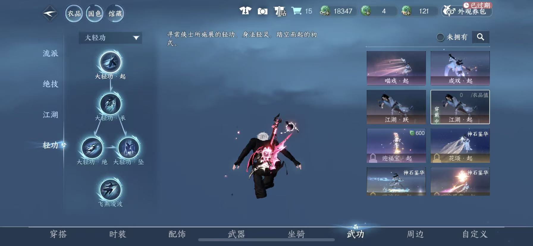 NSHWO48983逆水寒手游账号详情图40 NSHWO48983逆水寒手游账号详情图40