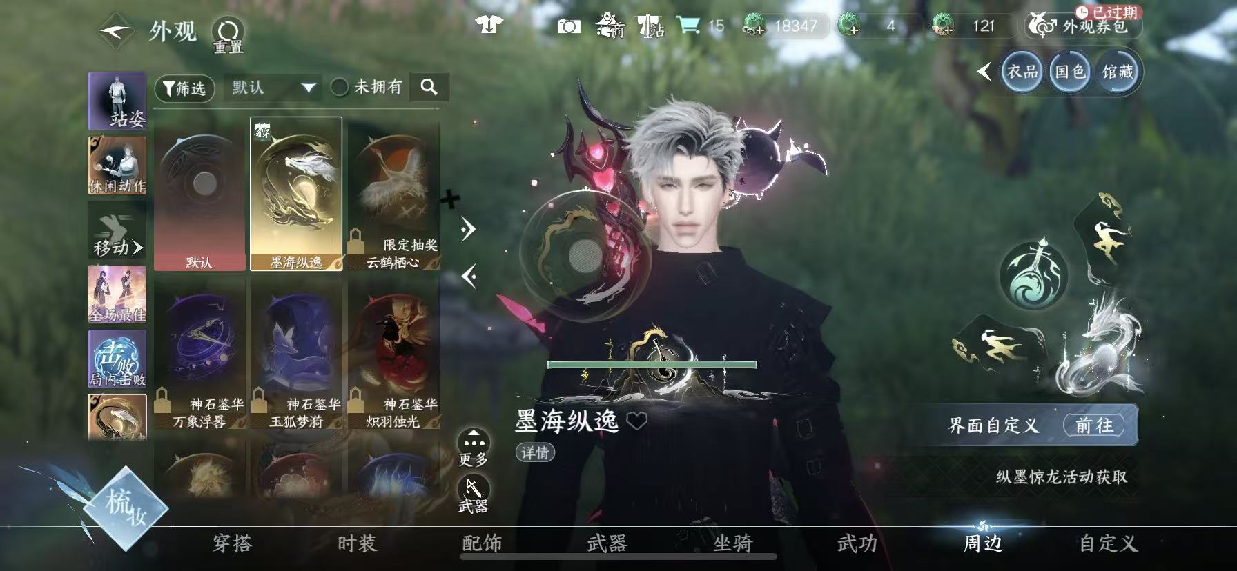 NSHWO48983逆水寒手游账号详情图43 NSHWO48983逆水寒手游账号详情图43