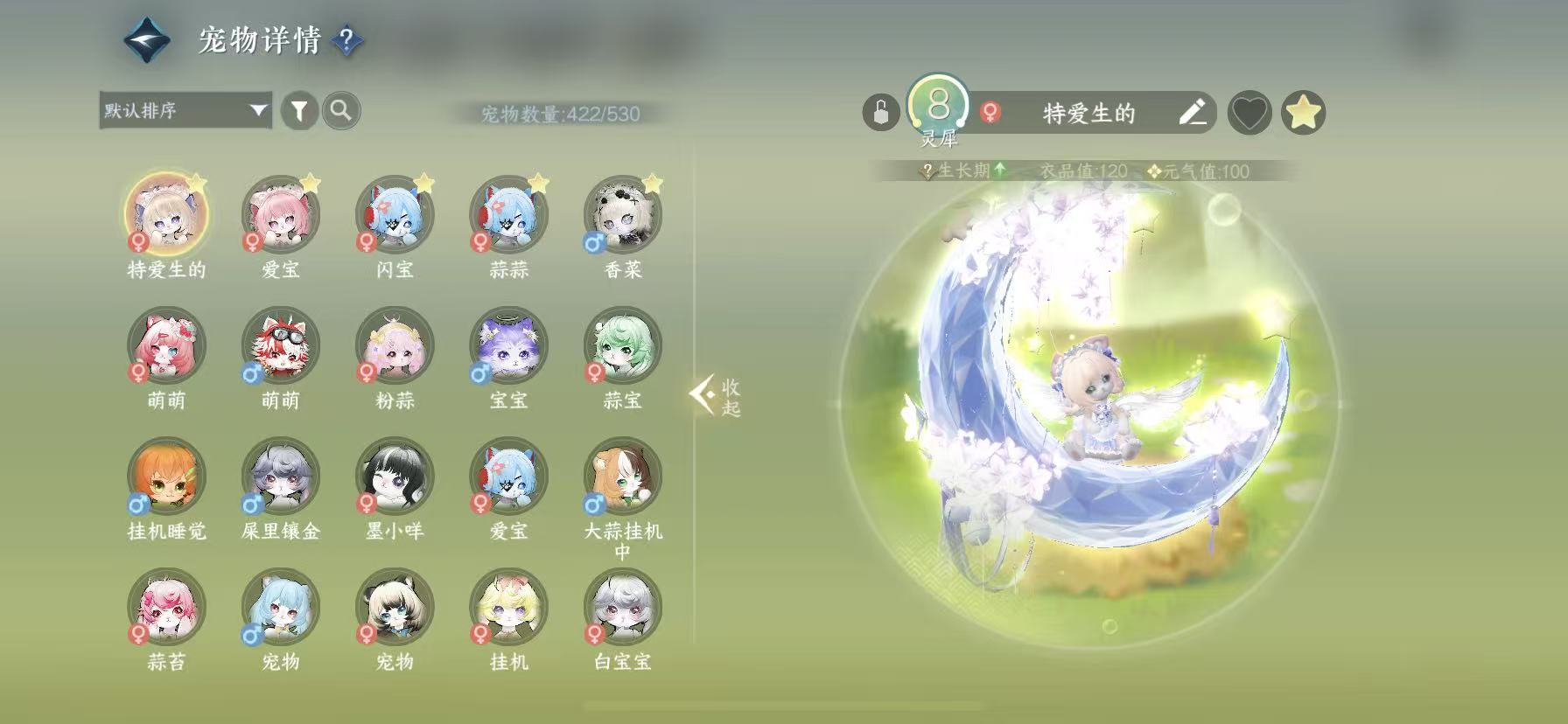NSHWO48983逆水寒手游账号详情图45 NSHWO48983逆水寒手游账号详情图45