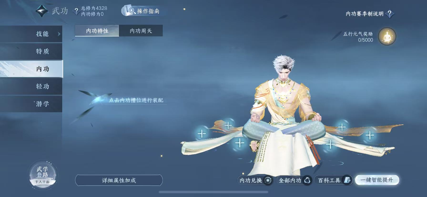 NSHWO48983逆水寒手游账号详情图46 NSHWO48983逆水寒手游账号详情图46