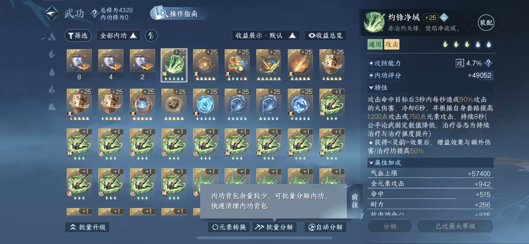 NSHWO48983逆水寒手游账号详情图47 NSHWO48983逆水寒手游账号详情图47
