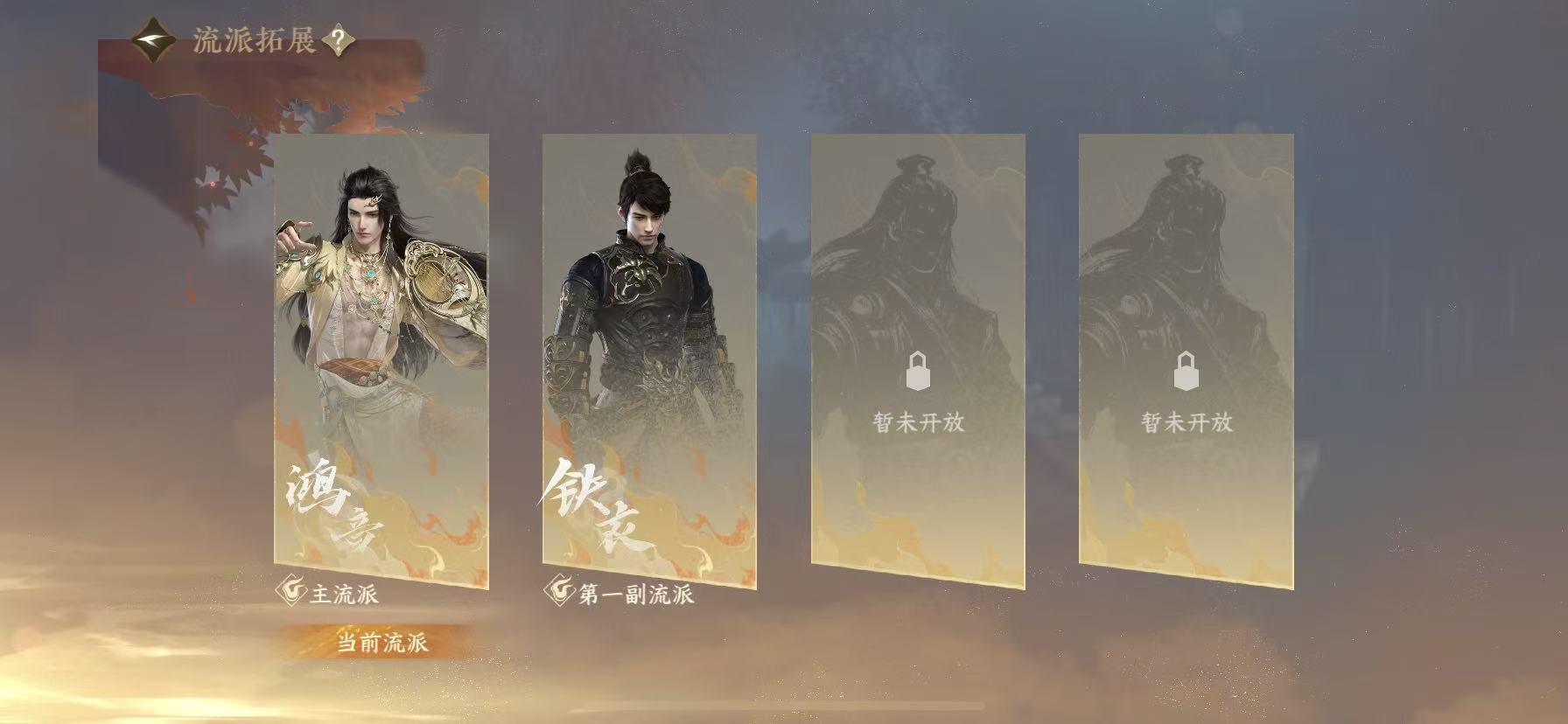 NSHWO48983逆水寒手游账号详情图48 NSHWO48983逆水寒手游账号详情图48
