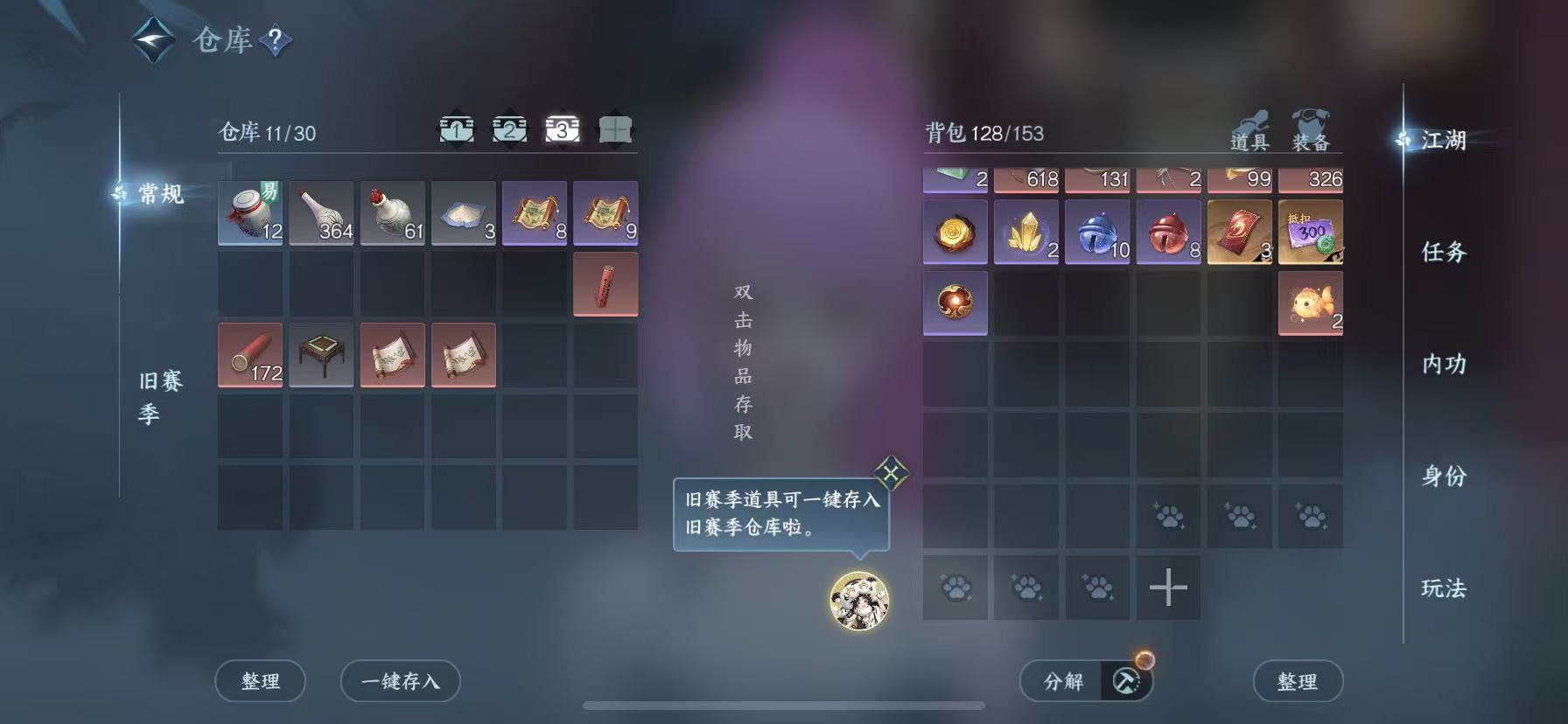 NSHWO48982逆水寒手游账号详情图7 NSHWO48982逆水寒手游账号详情图7
