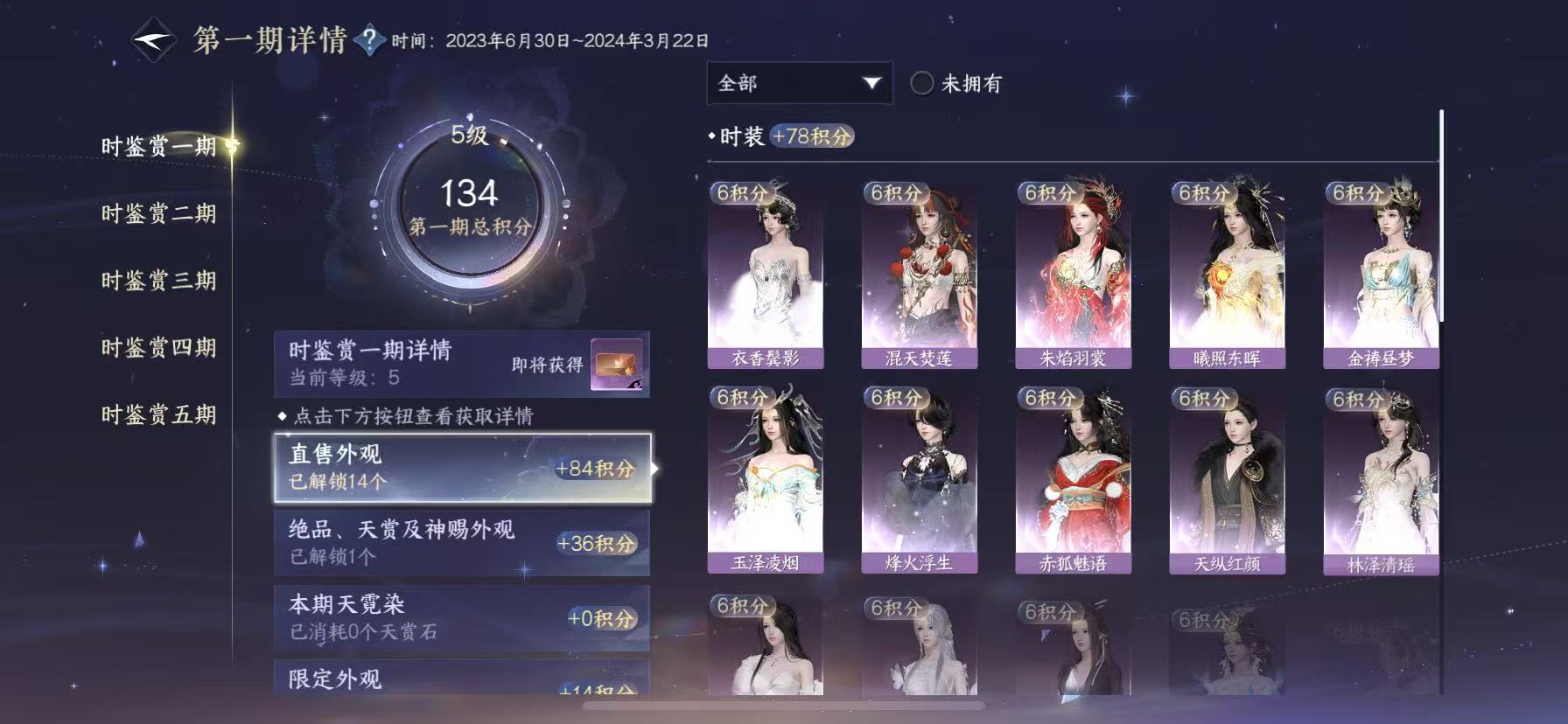 NSHWO48982逆水寒手游账号详情图13 NSHWO48982逆水寒手游账号详情图13