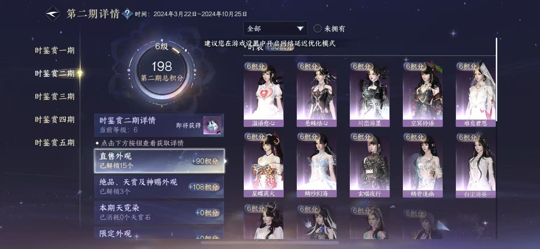 NSHWO48982逆水寒手游账号详情图14 NSHWO48982逆水寒手游账号详情图14