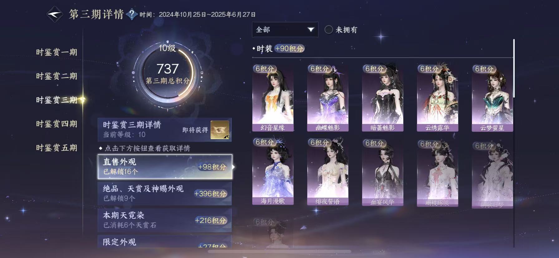 NSHWO48982逆水寒手游账号详情图15 NSHWO48982逆水寒手游账号详情图15