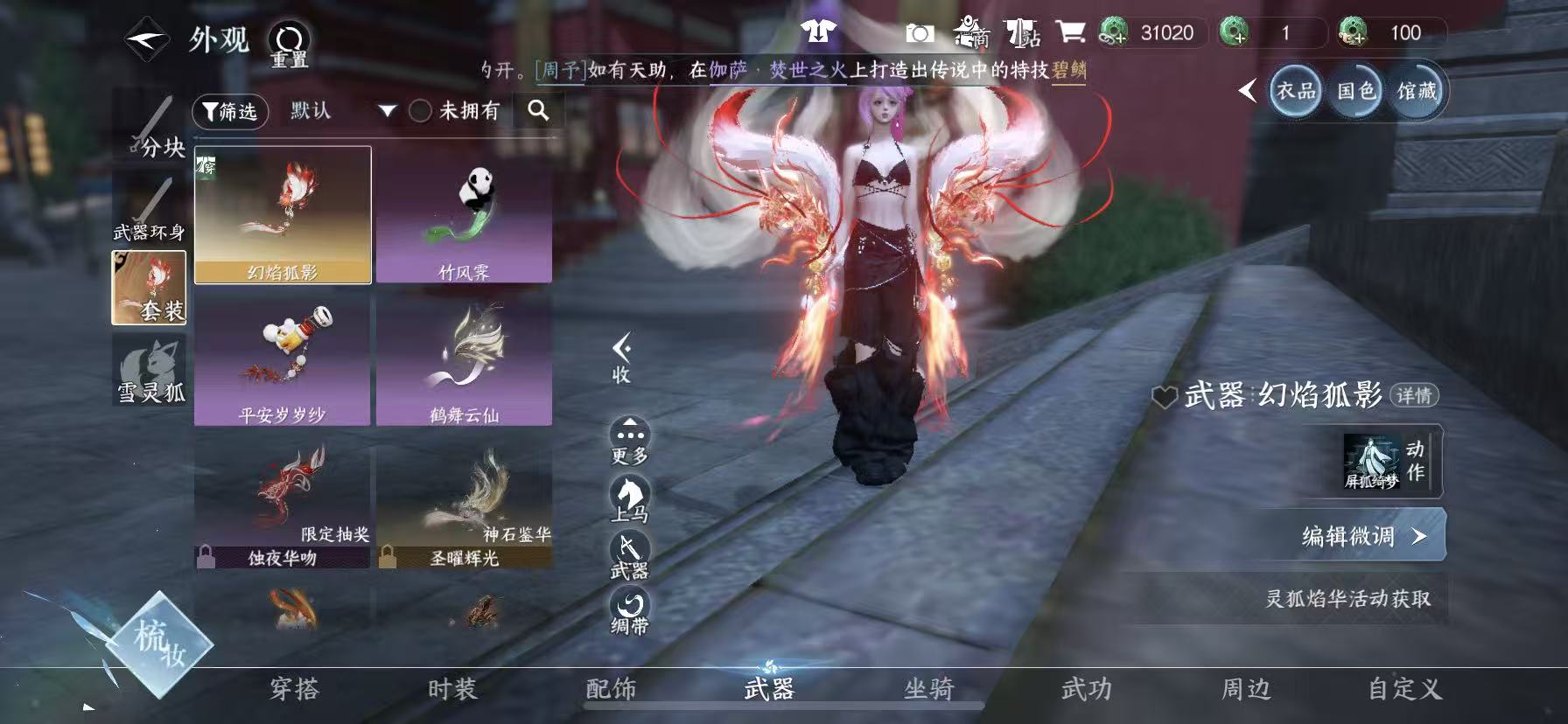 NSHWO48982逆水寒手游账号详情图21 NSHWO48982逆水寒手游账号详情图21