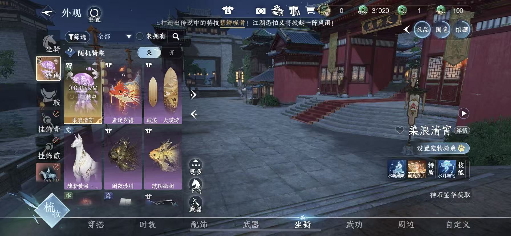NSHWO48982逆水寒手游账号详情图22 NSHWO48982逆水寒手游账号详情图22