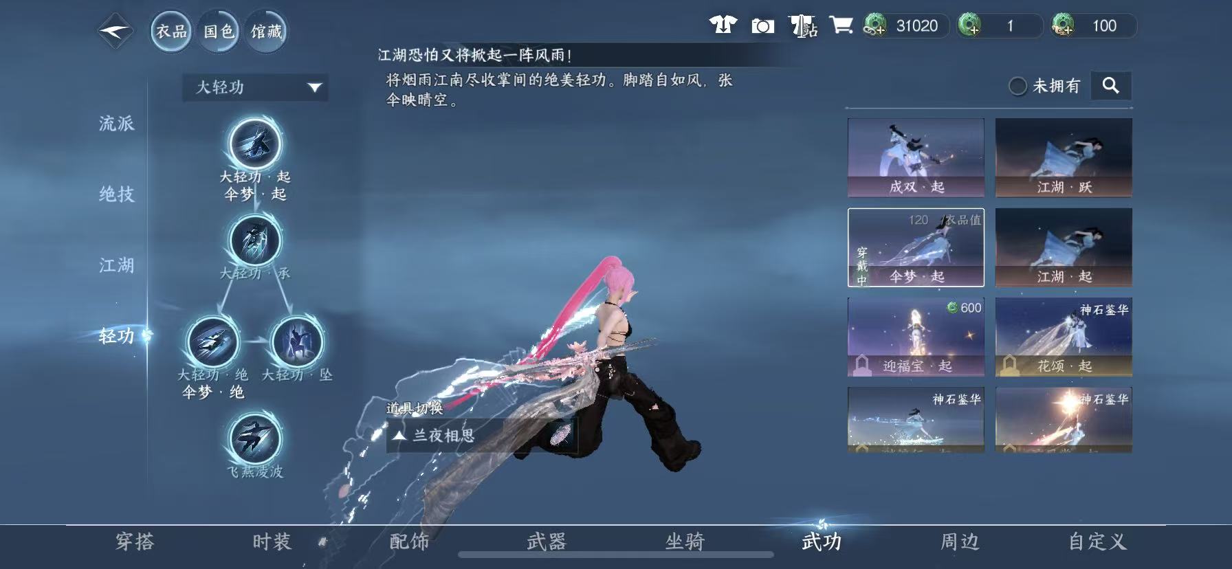 NSHWO48982逆水寒手游账号详情图23 NSHWO48982逆水寒手游账号详情图23