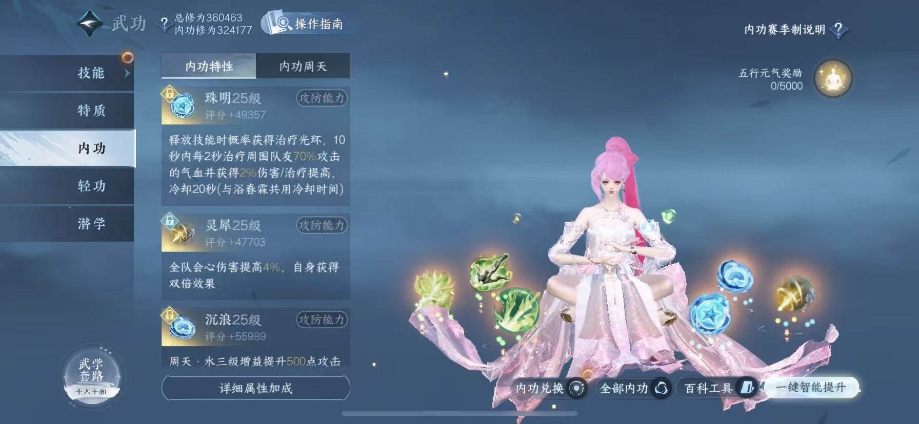 NSHWO48982逆水寒手游账号详情图26 NSHWO48982逆水寒手游账号详情图26