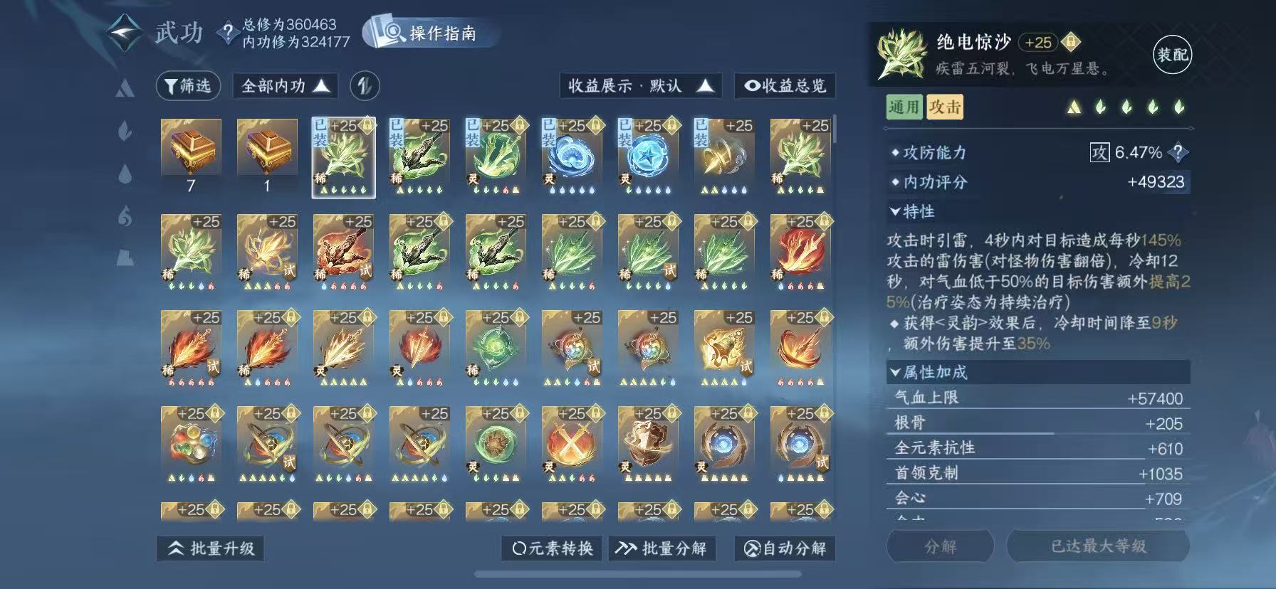 NSHWO48982逆水寒手游账号详情图27 NSHWO48982逆水寒手游账号详情图27