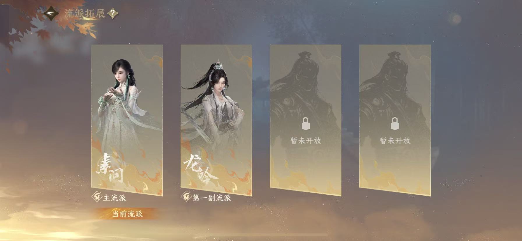 NSHWO48982逆水寒手游账号详情图28 NSHWO48982逆水寒手游账号详情图28
