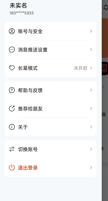 NSHWO48982逆水寒手游账号详情图32 NSHWO48982逆水寒手游账号详情图32